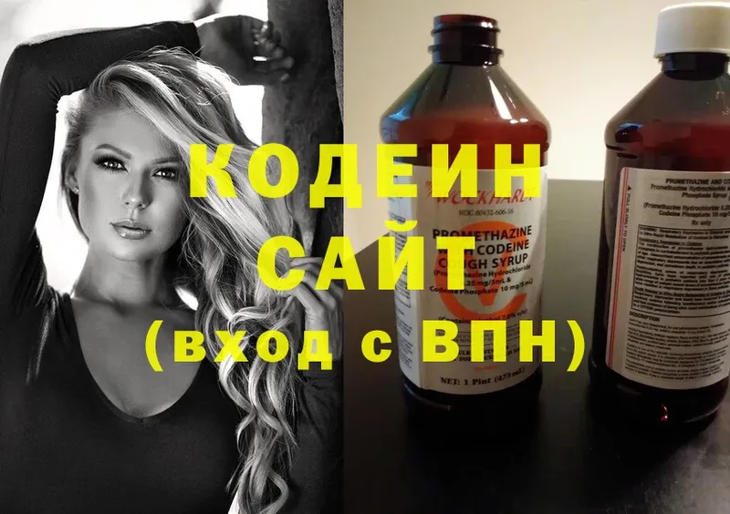 купить наркотики сайты  Горнозаводск  Кодеиновый сироп Lean напиток Lean (лин) 