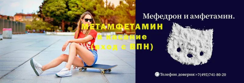 МЕТАМФЕТАМИН мет Горнозаводск